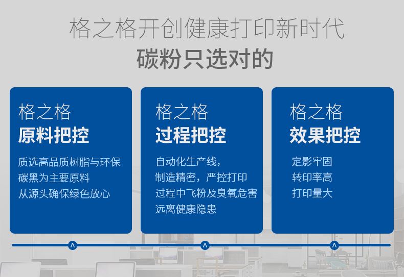 碳粉通用版设计_09.jpg