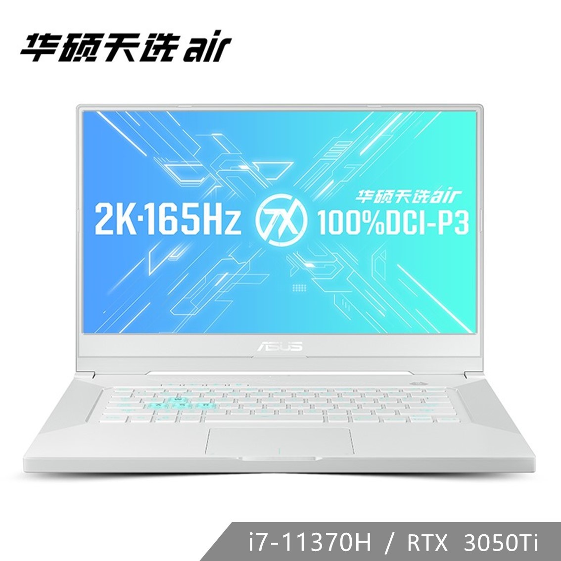 天选air 月耀白 11代i7 RTX3050Ti 165Hz 2K全能笔记本电脑-15.6英寸（Win10 Home/i7-11370H/16GB/512G SSD/RTX3050Ti 4G）