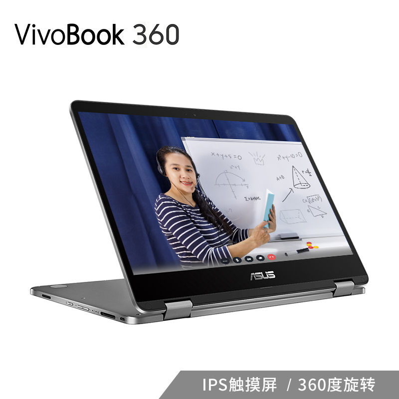 VivoBook360 星空灰 N5030 14英寸 360度触控翻转轻薄本（Win10 Home/Pentium® Silver N5030/8G/256 SSD/集显）