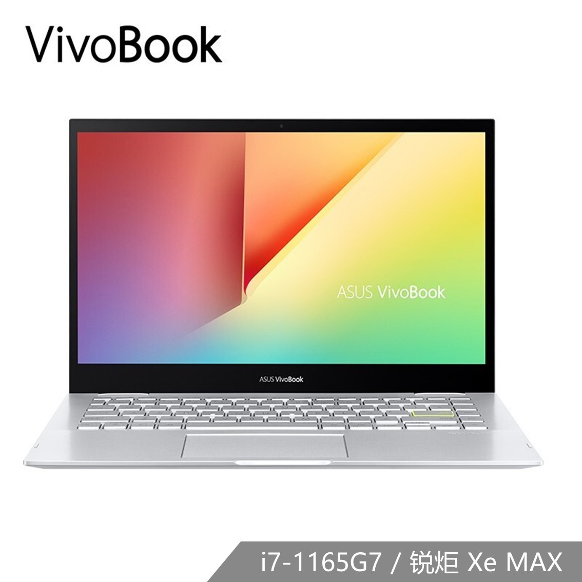 VivoBook14 F 高闪银 11代i7 14英寸 轻薄翻转笔记本电脑（Windows 11 Home/i7-1165G7/16GB/512GB SSD/Intel® Iris® Xe MAX）