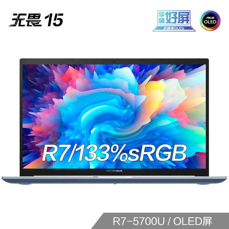 无畏15 银色 锐龙R7 15.6英寸 OLED屏轻薄办公笔记本电脑（Windows 11 Home/R7-5700U/16GB/512G SSD/133%sRGB高色域）