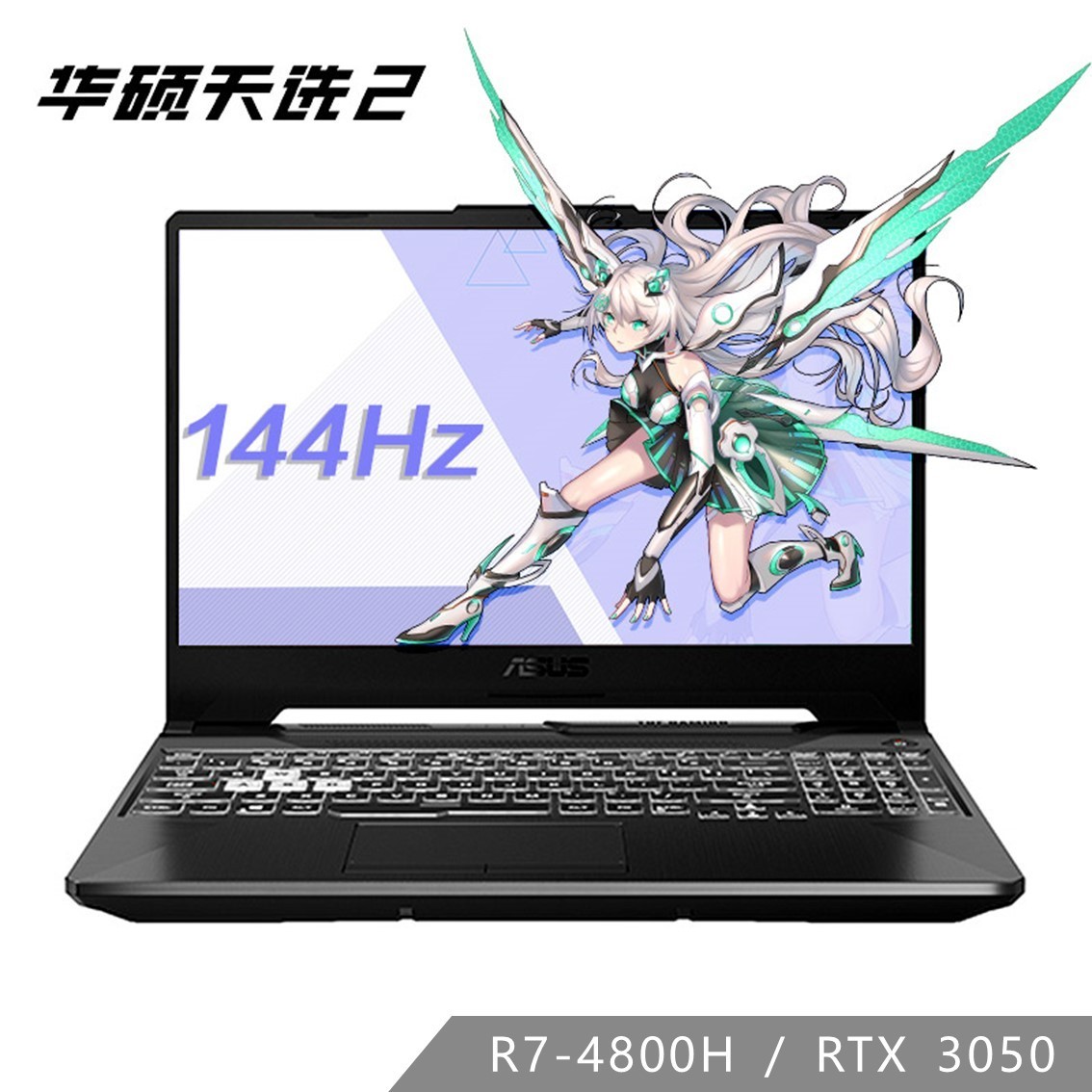 天选2 日蚀灰 锐龙R7 RTX3050 144Hz 游戏本笔记本电脑-15.6英寸（Windows 11 Home/R7-4800H/16GB/512G SSD/RTX 3050 4G）