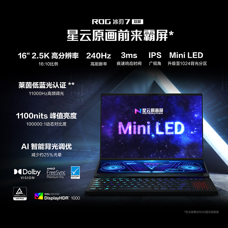 ROG冰刃7 双屏 16英寸 设计师高性能 游戏本笔记本电脑(R9 7945HX 64G 4T RTX4090 2.5K 240Hz MiniLED)