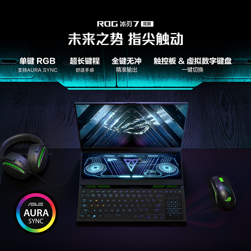 ROG冰刃7 双屏 16英寸 设计师高性能 游戏本笔记本电脑(R9 7945HX 64G 4T RTX4090 2.5K 240Hz MiniLED)