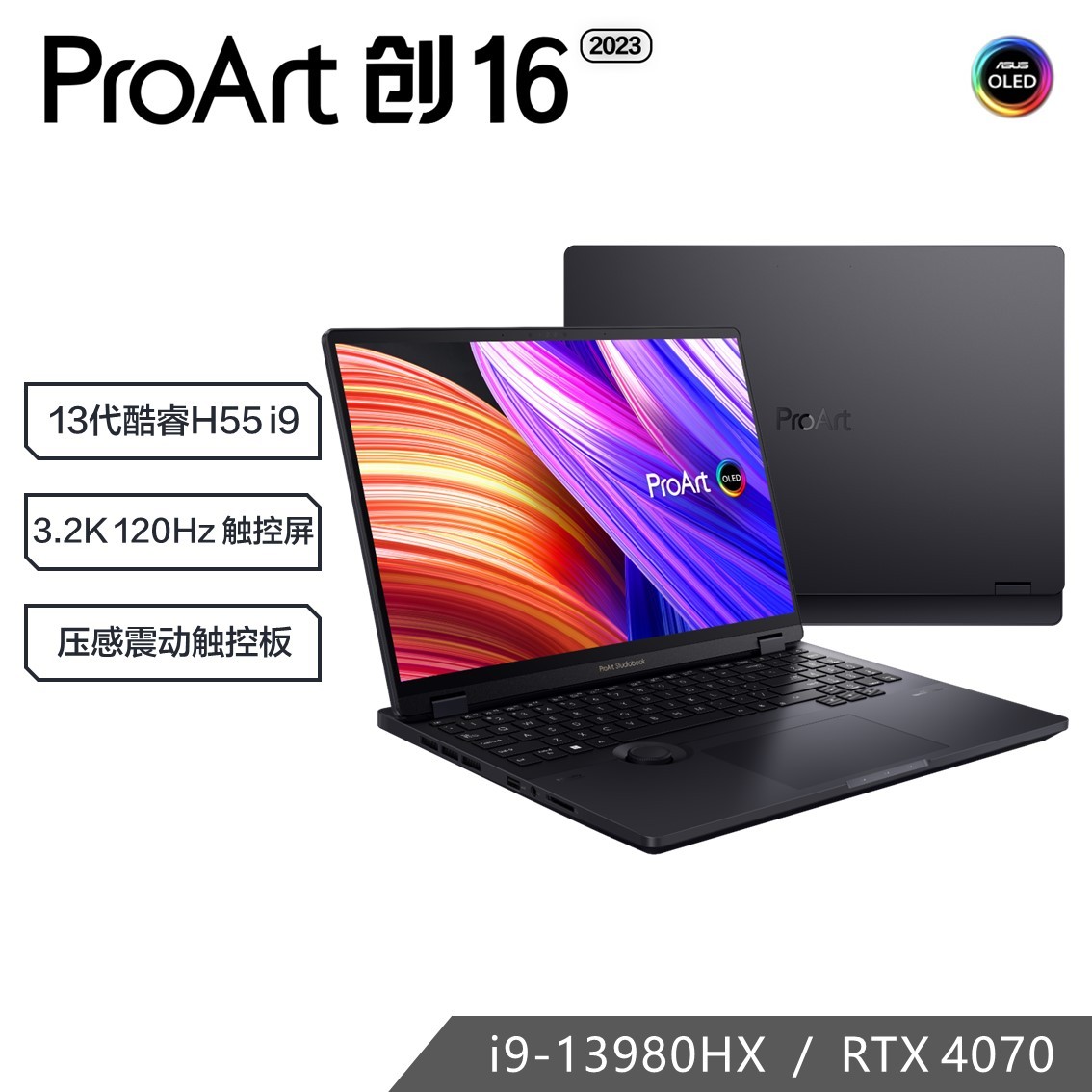 ProArt创16 2023 13代标压i9 RTX4070 3.2K 120Hz触控屏高性能笔记本电脑-16英寸（i9-13980HX/64G/1T SSD/RTX4070/100%DCI-P3)