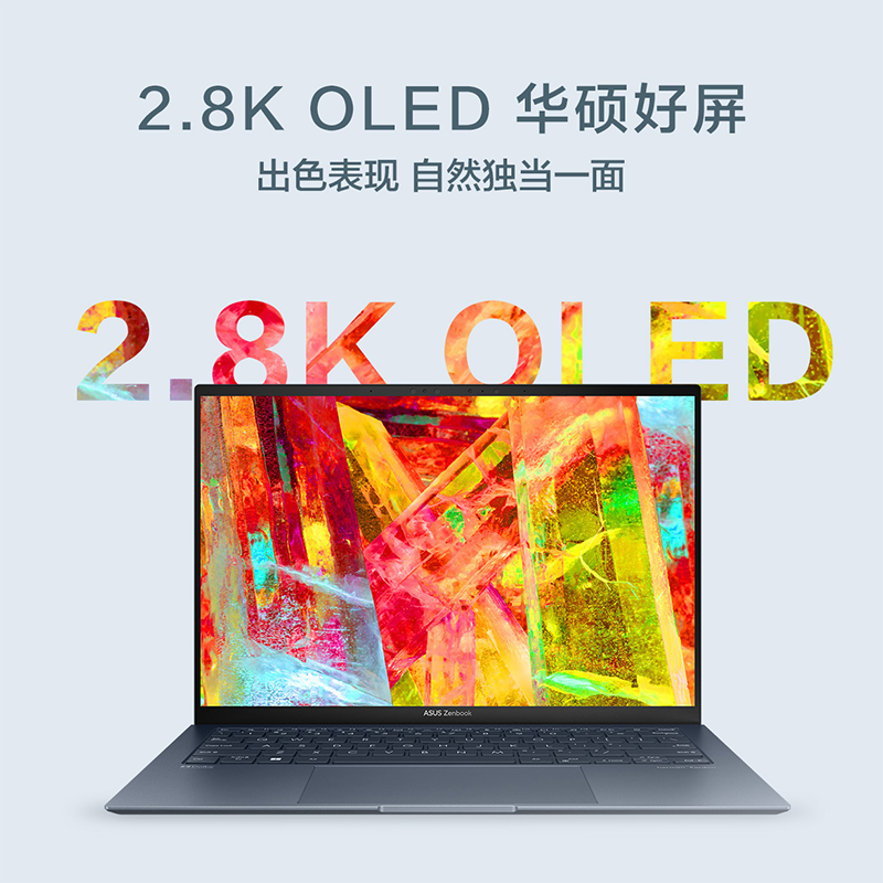 灵耀13 2023 13.3英寸13代英特尔Evo 2.8K OLED薄至1cm高颜值真轻薄笔记本电脑  (i7-1355U 32G 1TB )深湖蓝