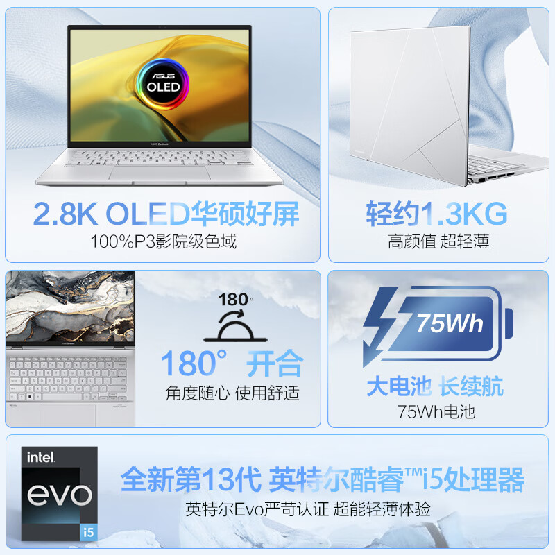 灵耀14 2023 13代英特尔酷睿i5 Evo 2.8K OLED屏高颜值超轻薄商务办公笔记本电脑(i5-1340P 16G 512G)冰川银