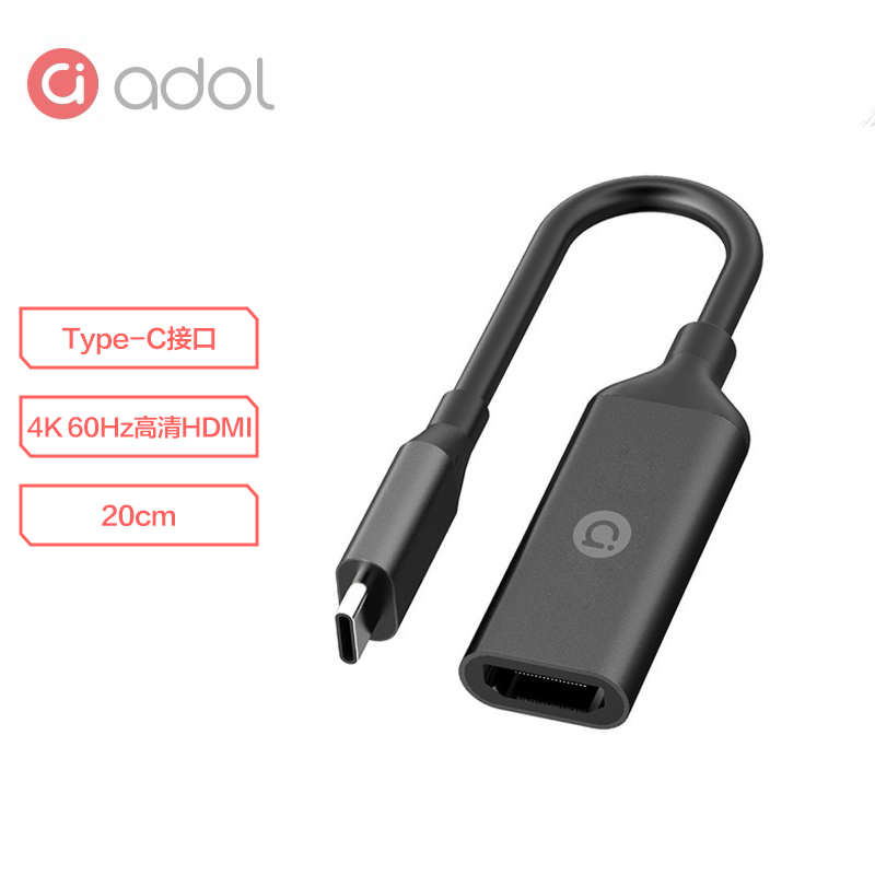 【A+优选】华硕adol TypeC转HDMI转接线 铝合金4k@60Hz高清 USB-C to HDMI转换器