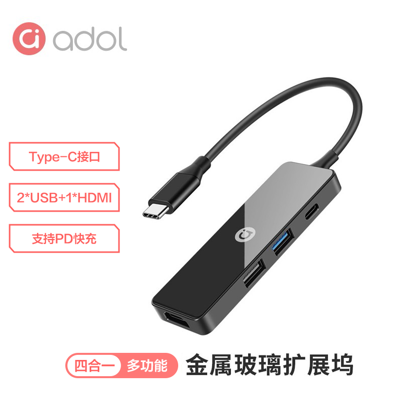 【A+优选】华硕adol 四合一Type-C扩展坞 Type-C to USB3.0+USB2.0+HDMI+PD100W笔记本电脑Hub