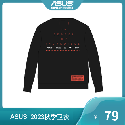 ASUS 2023新款秋季工装卫衣（预计11月10号发货）