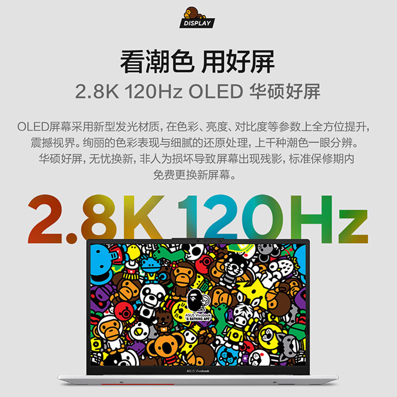 华硕无畏15i 2023英特尔Evo 15.6英寸2.8K 120Hz OLED BAPE联名版笔记本电脑礼盒  (13代标压i5-13500H 16G 512G)银