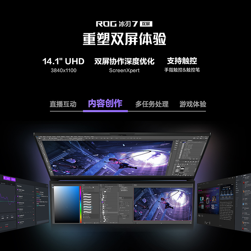 冰刃7 双屏 16英寸 设计师高性能 游戏本笔记本电脑(R9 7945HX 32G 1T RTX4070 2.5K 240Hz MiniLED)