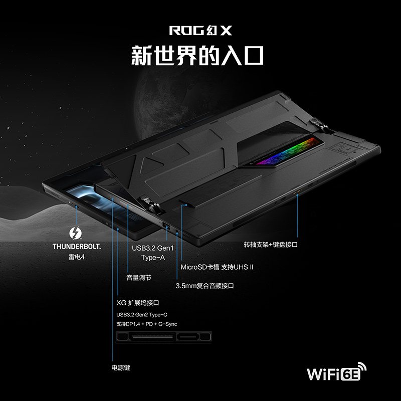 幻X 酷睿i9 13.4英寸触控二合一轻薄办公游戏笔记本电脑(i9-13900H 32G 1T RTX4060 2.5K 165Hz)触控笔