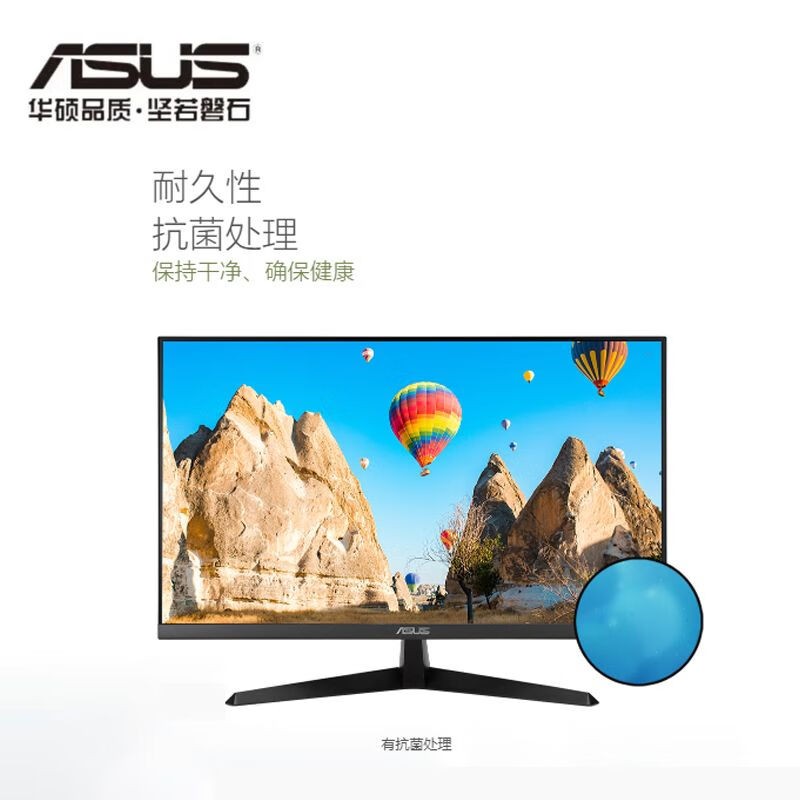 【A+优选】华硕（ASUS）21.5寸显示器 VY229HE