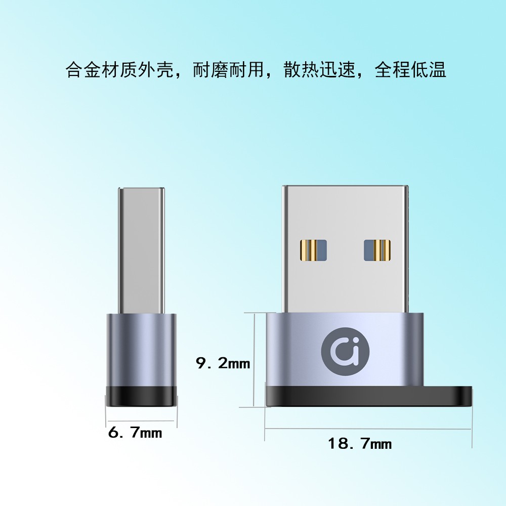 【A+优选】华硕adol  USB2.0 A公 TO TYPE-C母铝壳款转接头+吊绳