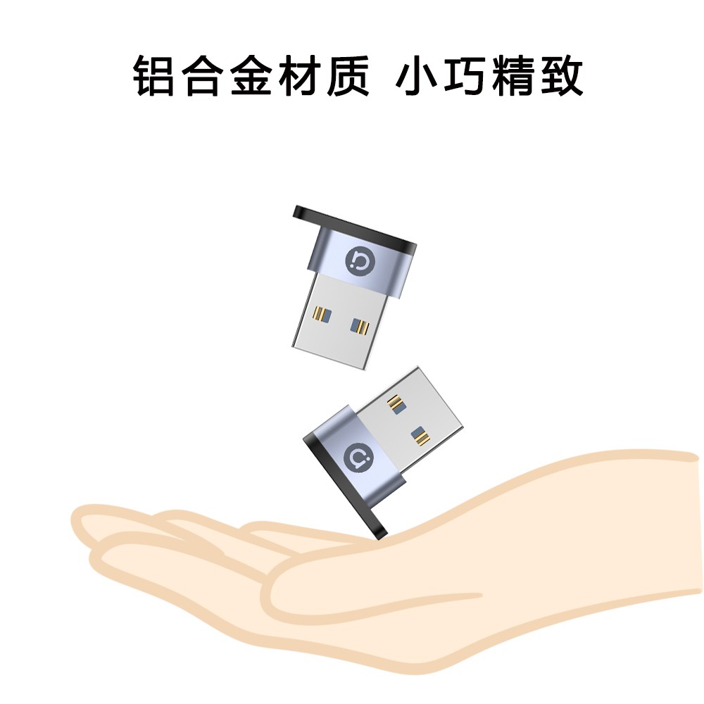 【A+优选】华硕adol  USB2.0 A公 TO TYPE-C母铝壳款转接头+吊绳