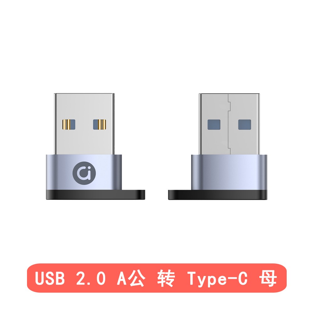 【A+优选】华硕adol  USB2.0 A公 TO TYPE-C母铝壳款转接头+吊绳