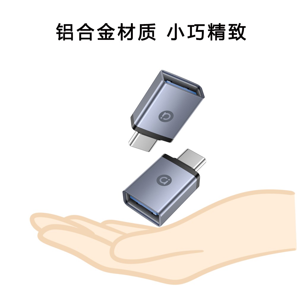 【A+优选】华硕adol  TYPE-C公 TO USB3.0 A母铝壳款转接头