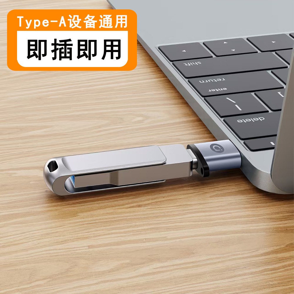 【A+优选】华硕adol  USB3.0 A公 TO TYPE-C母铝壳款转接头+吊绳