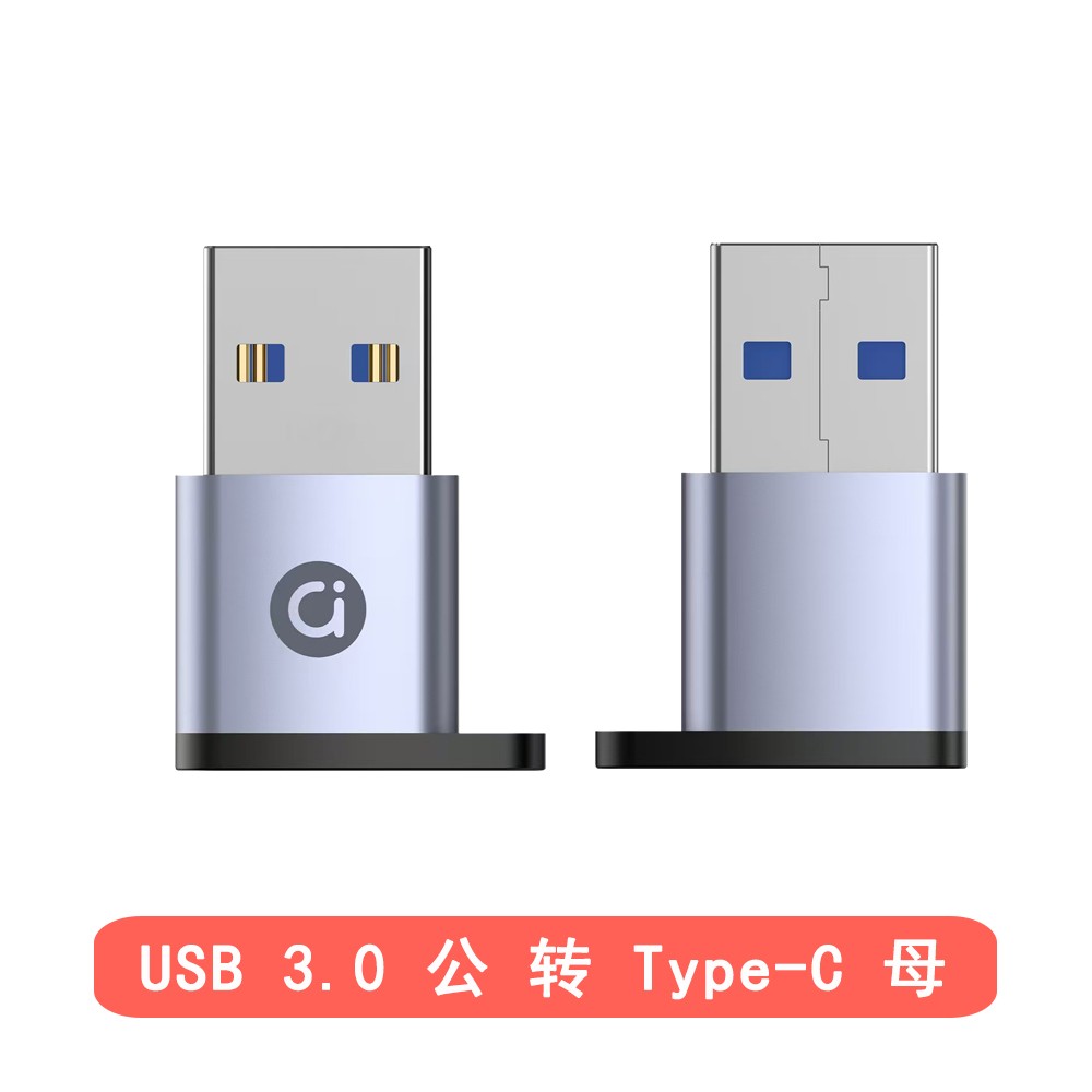 【A+优选】华硕adol  USB3.0 A公 TO TYPE-C母铝壳款转接头+吊绳