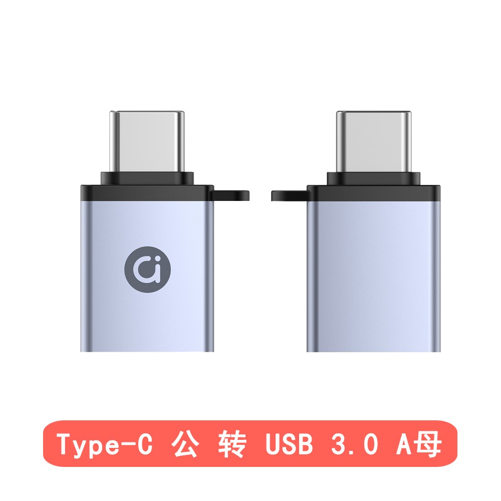 【A+优选】华硕adol  TYPE-C公 TO USB3.0 A母 铝壳款转接头+吊绳