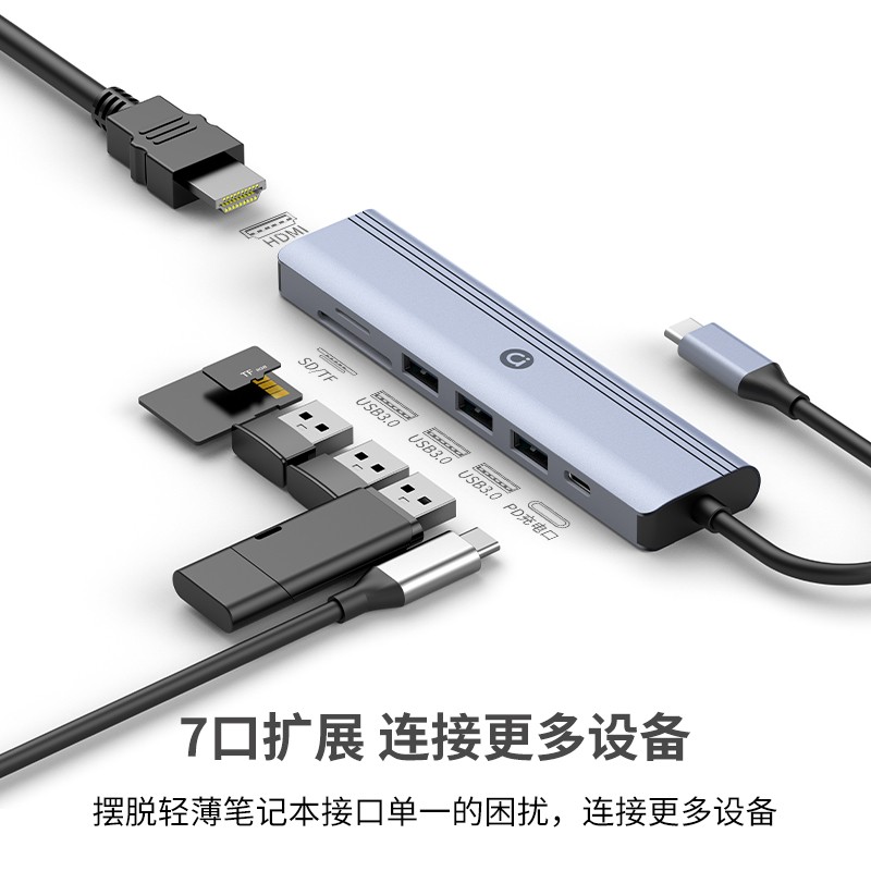 【A+优选】华硕adol 七合一Type-C扩展坞USB-C转USB3.0*3+HDMI+SD+TF+PD100W笔记本电脑Hub