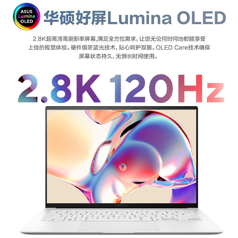 华硕灵耀14 Air 全新二代酷睿Ultra7 2.8K 120Hz OLED 1.1cm高颜值AI超轻薄笔记本电脑  (258V 32G 1T)雪域白