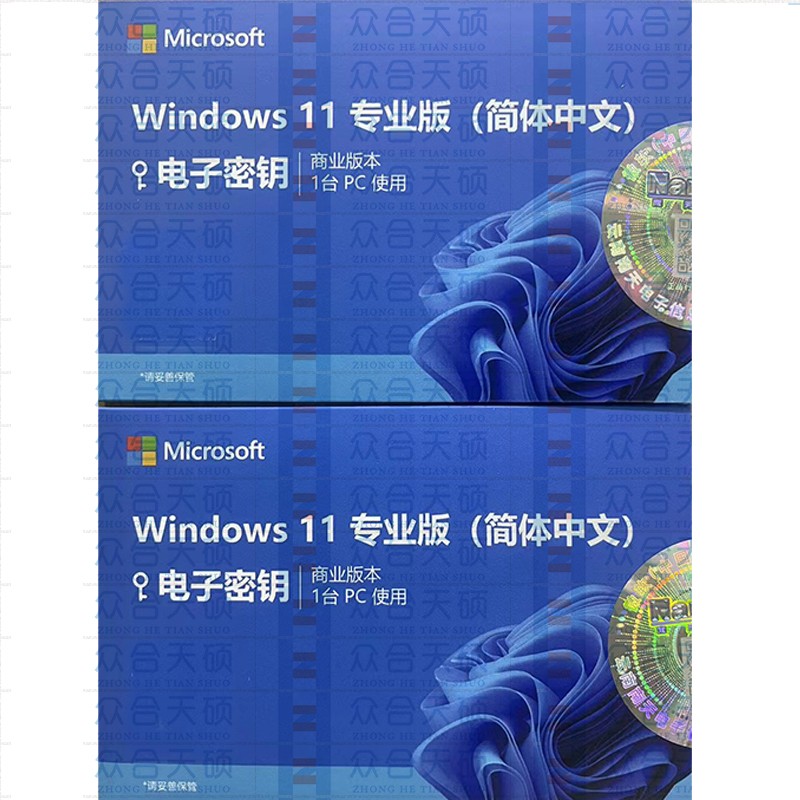 【A+优选】微软正版win11专业中文版，一机一码一次激活永久使用，支持家庭版直接升级到专业版